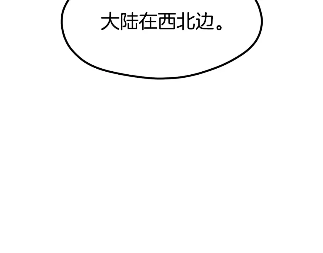 第185话 离别 第167页
