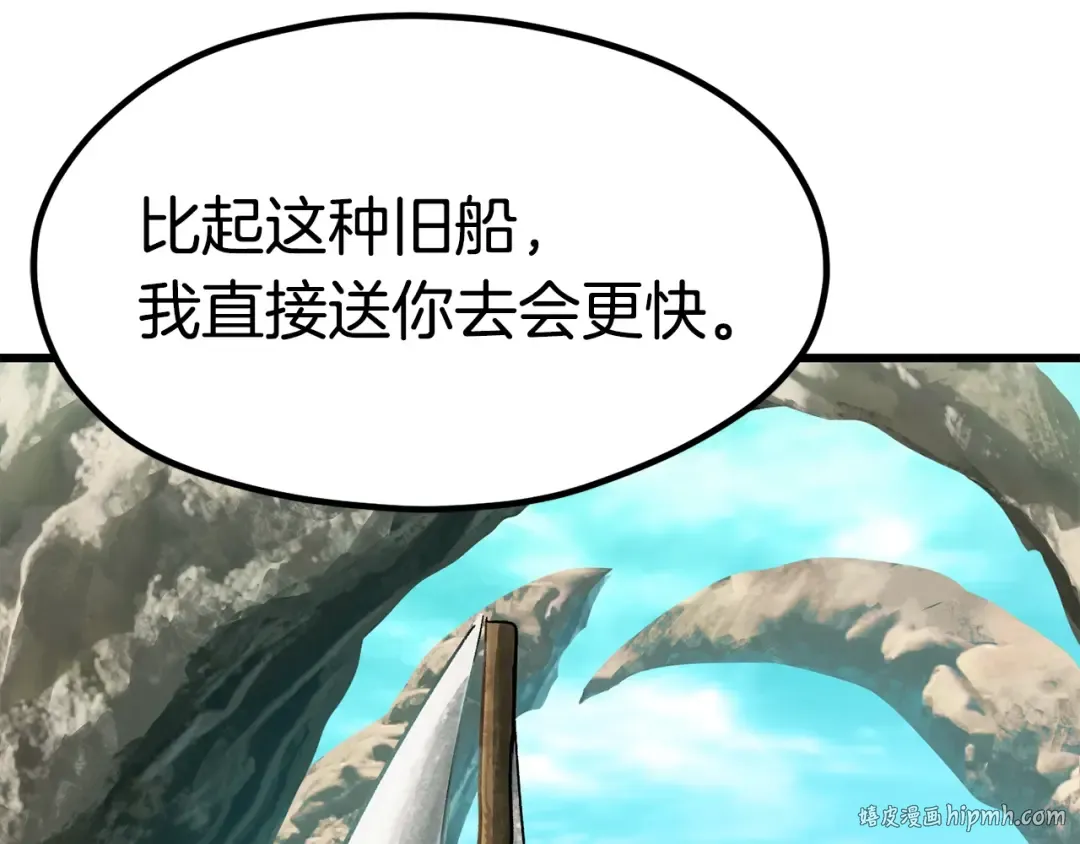 第185话 离别 第168页
