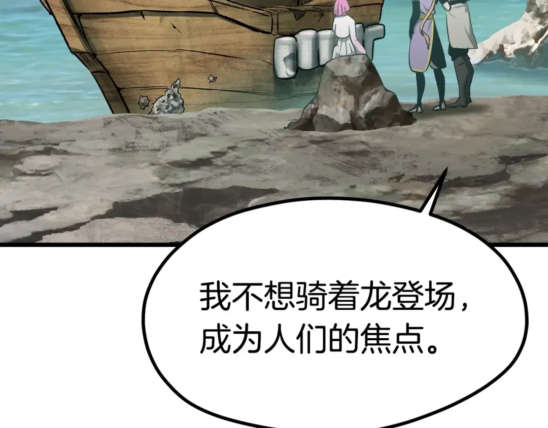 第185话 离别 第170页