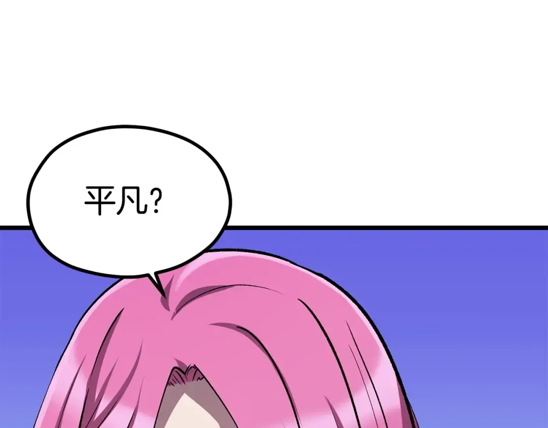 第185话 离别 第175页