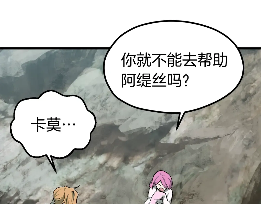 第185话 离别 第178页
