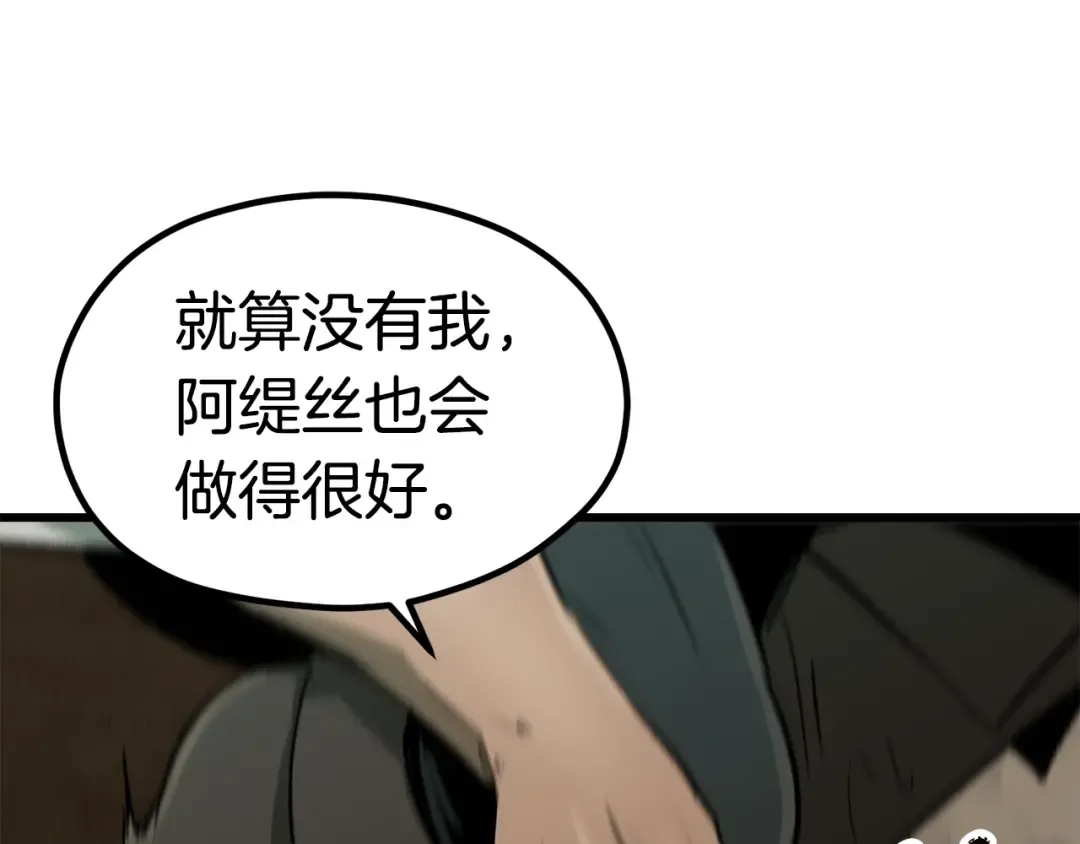 第185话 离别 第181页