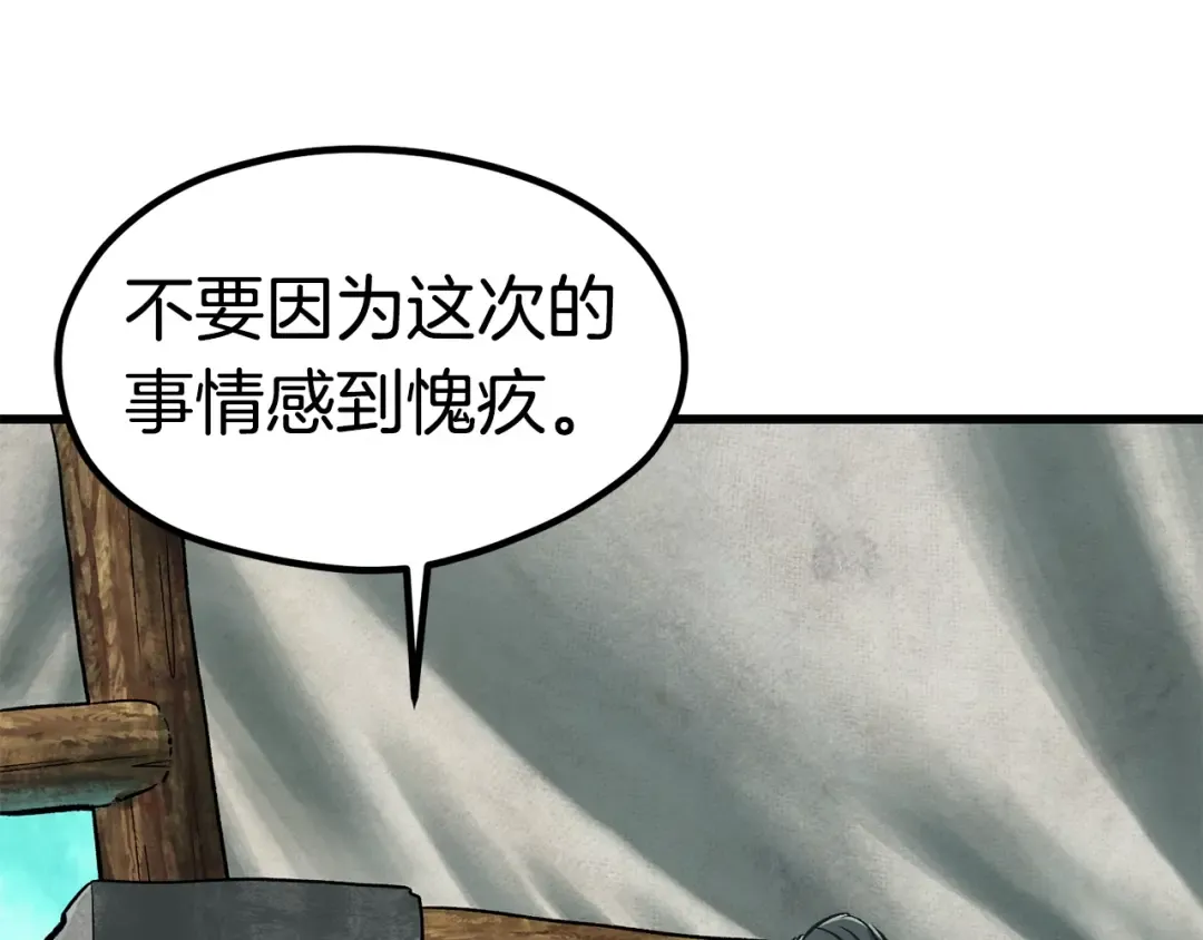 第185话 离别 第190页