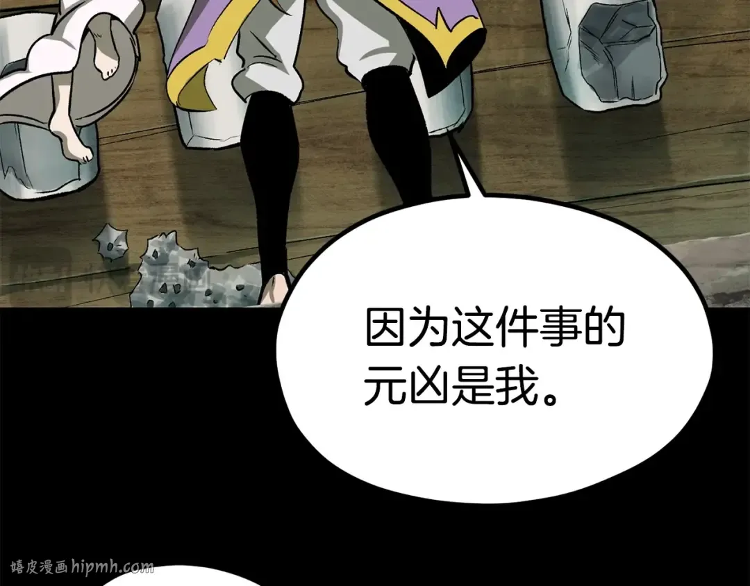 第185话 离别 第192页