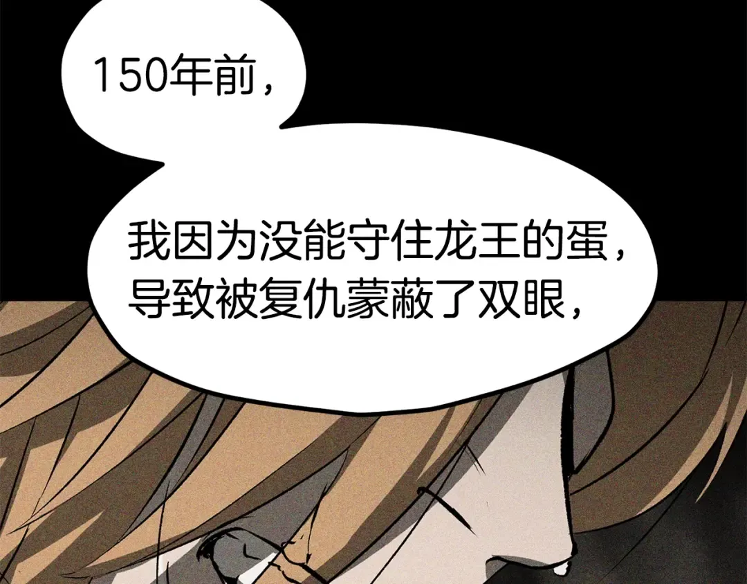 第185话 离别 第193页