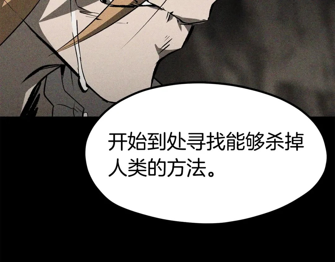 第185话 离别 第194页