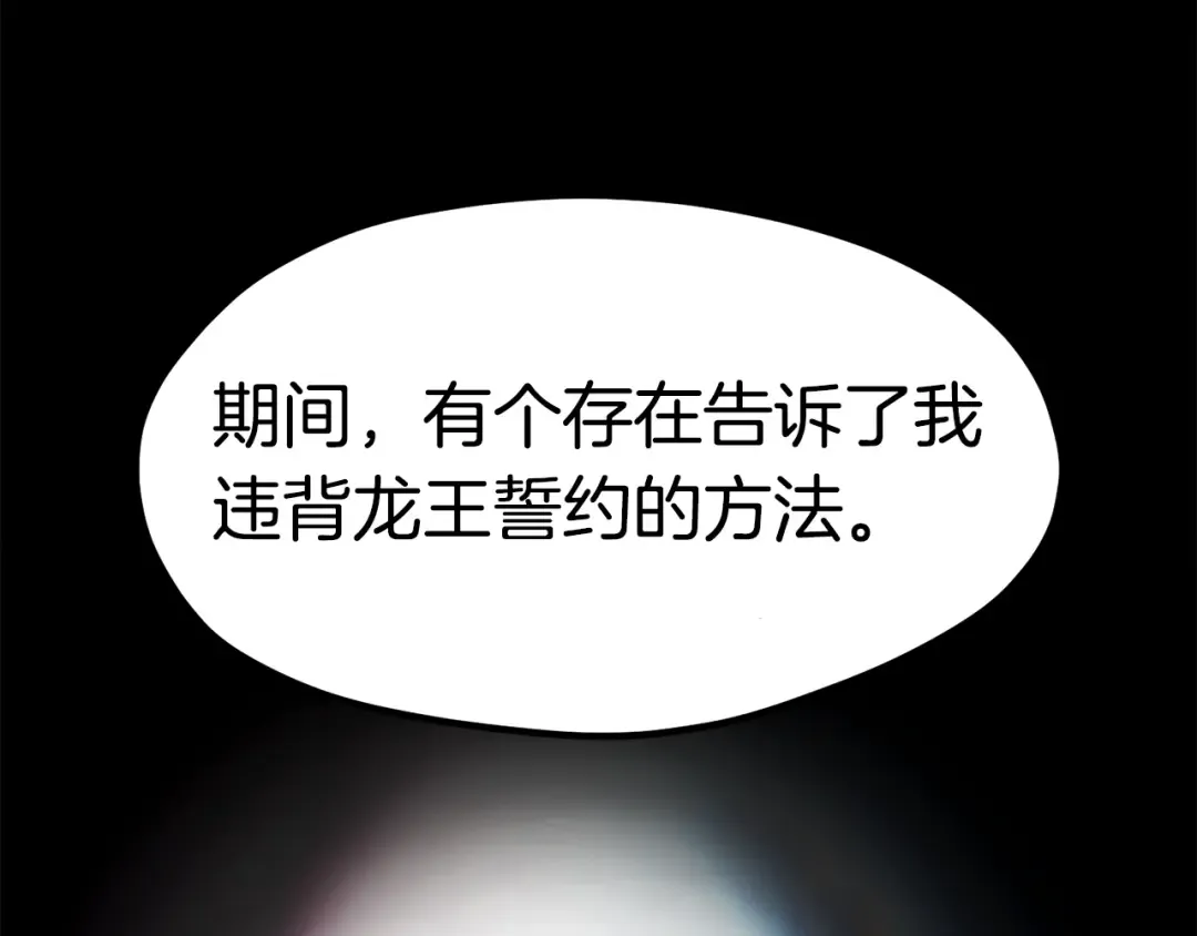 第185话 离别 第195页