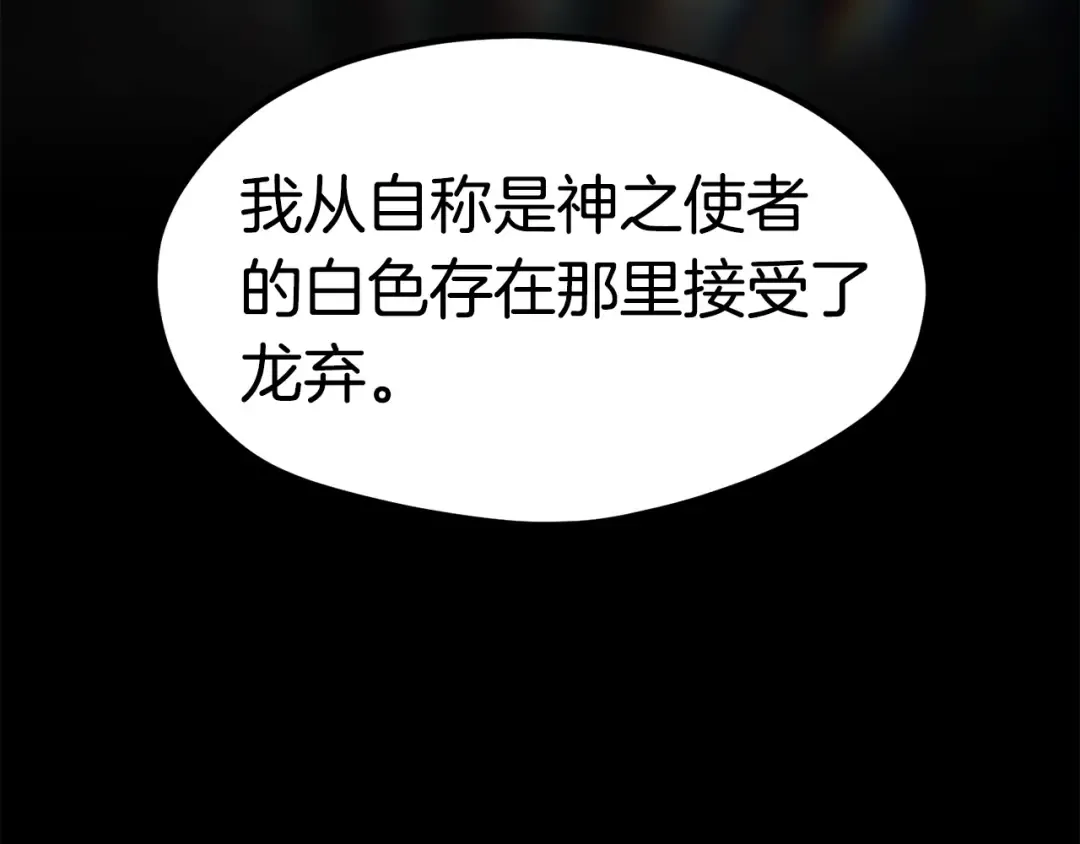 第185话 离别 第198页