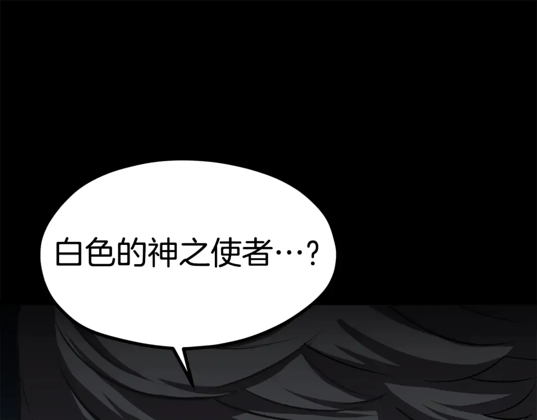 第185话 离别 第201页