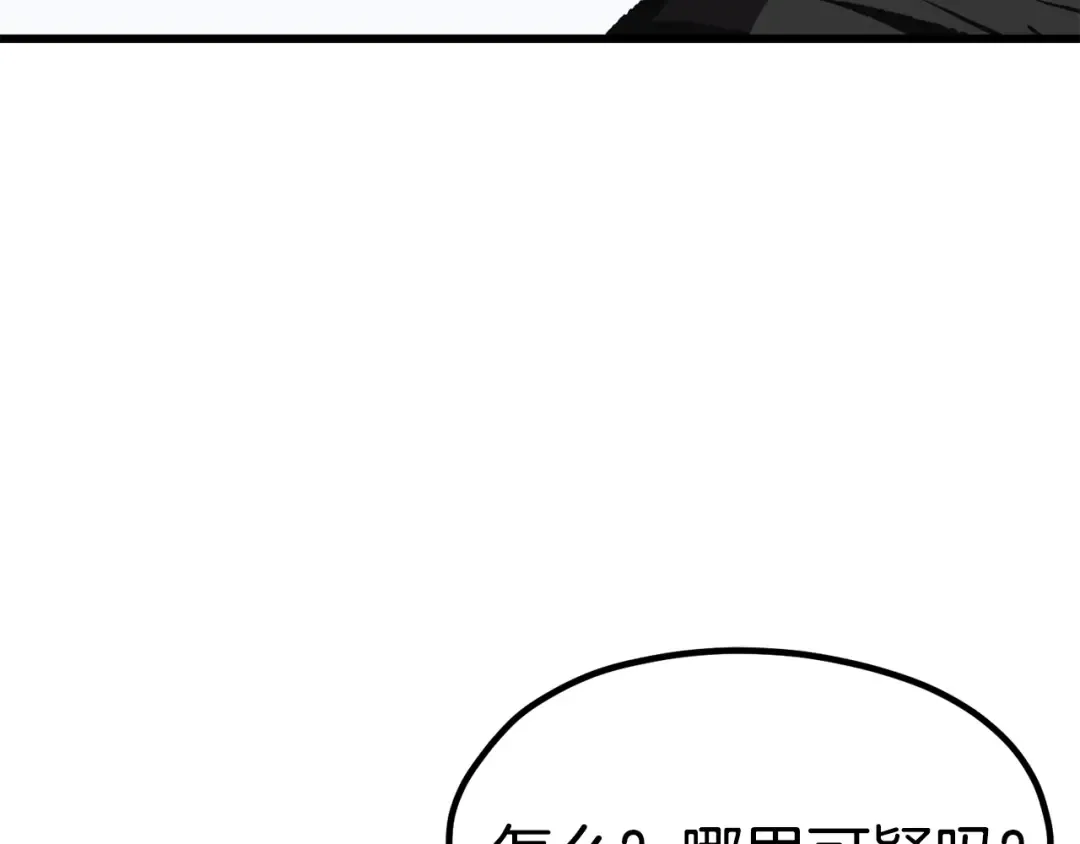 第185话 离别 第203页