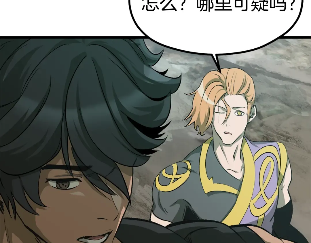 第185话 离别 第204页