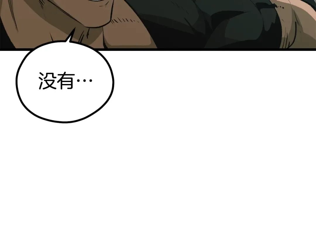 第185话 离别 第205页