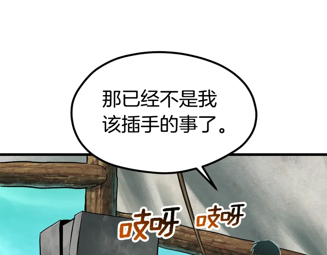 第185话 离别 第206页