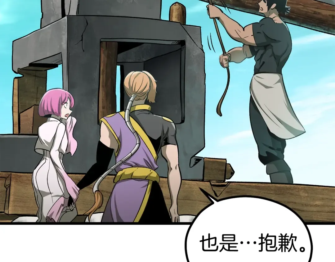 第185话 离别 第207页