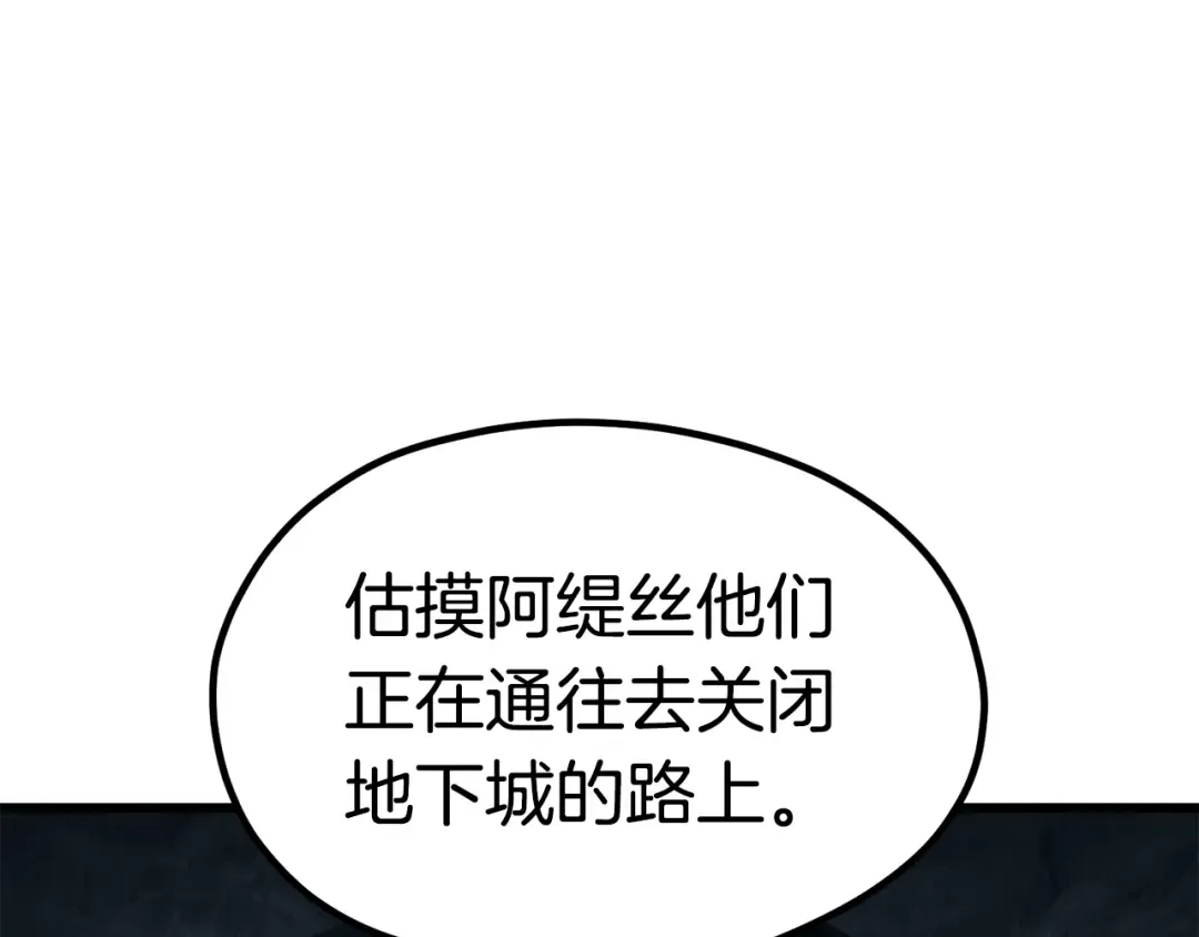 第185话 离别 第209页