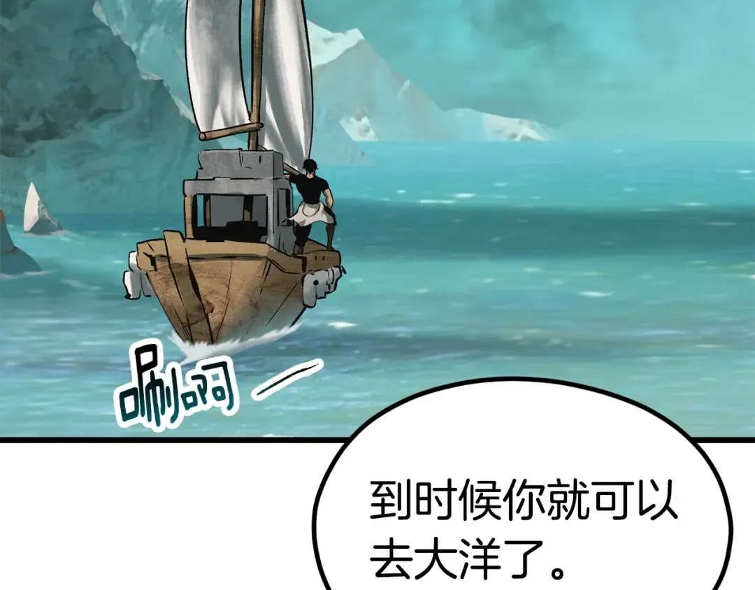 第185话 离别 第217页
