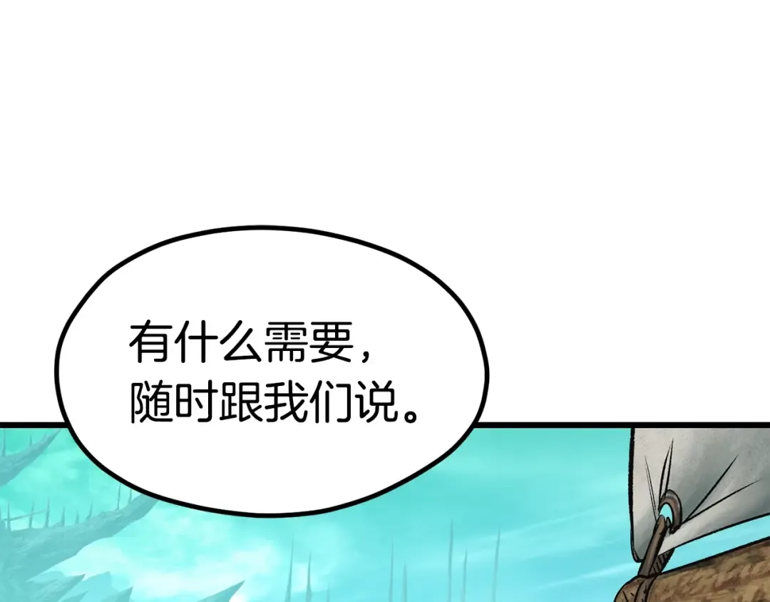 第185话 离别 第219页