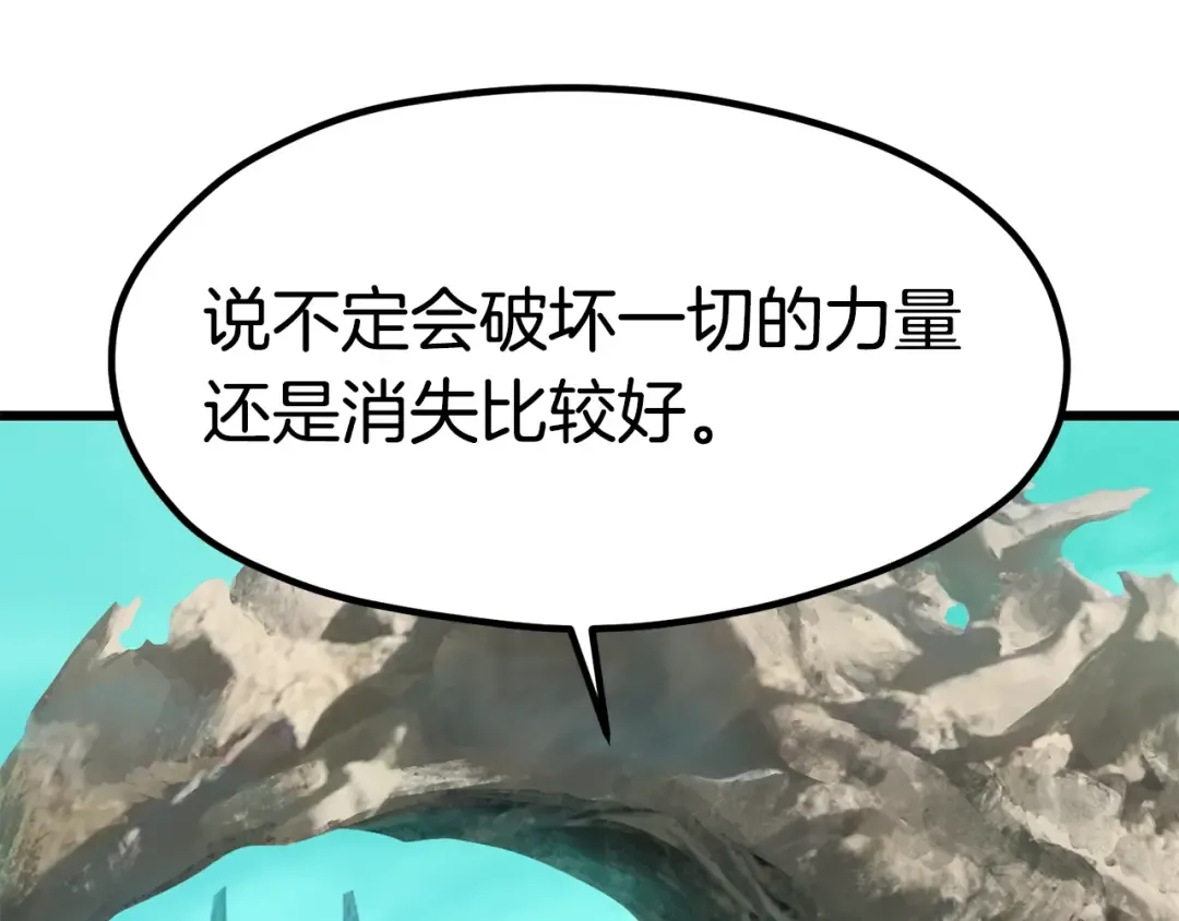 第185话 离别 第225页