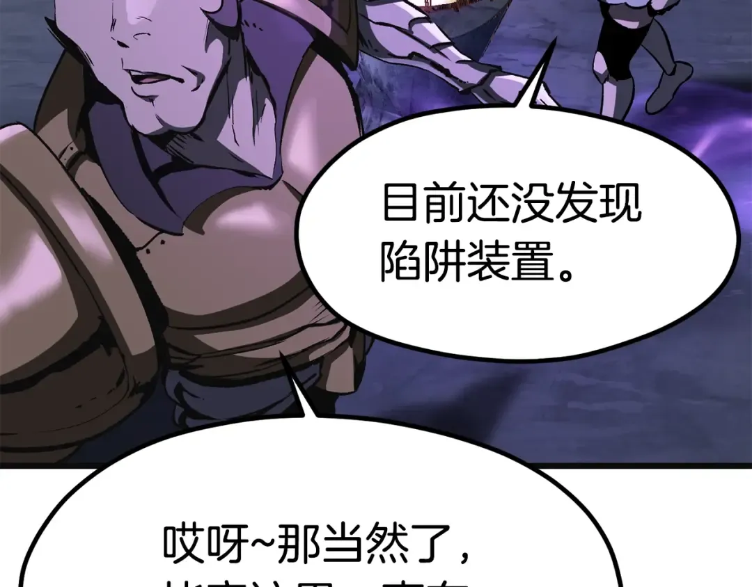 第185话 离别 第236页