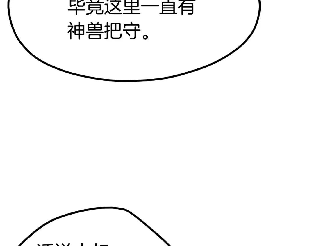 第185话 离别 第237页