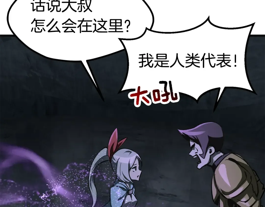 第185话 离别 第238页