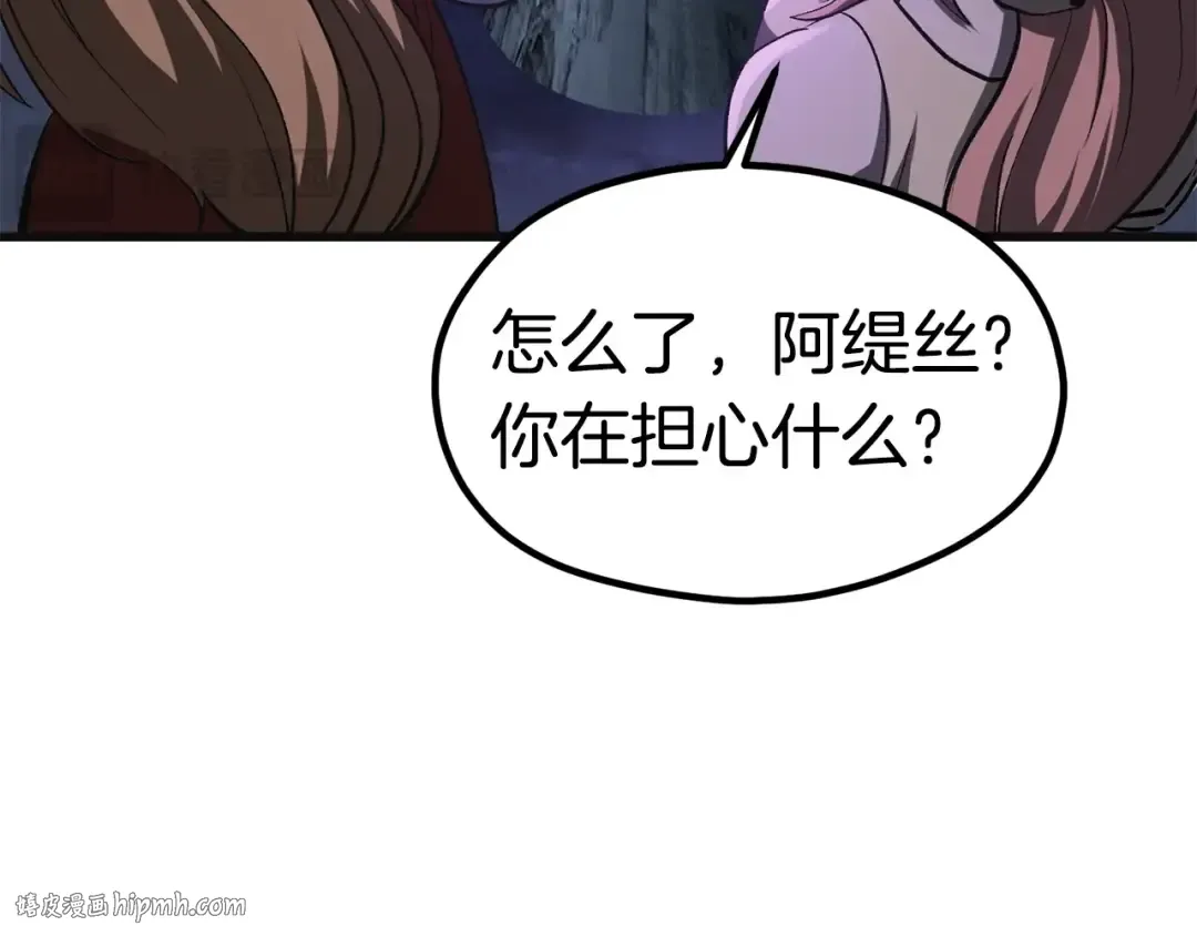 第185话 离别 第240页