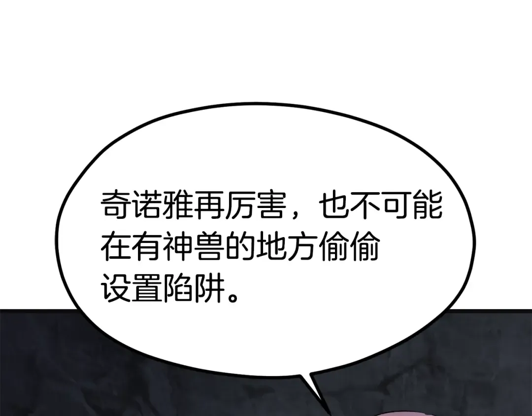 第185话 离别 第242页