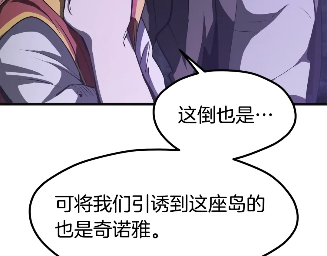 第185话 离别 第244页