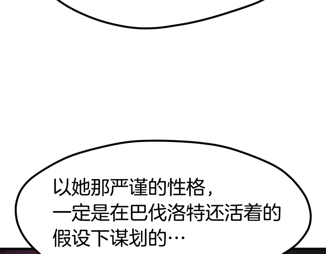 第185话 离别 第245页