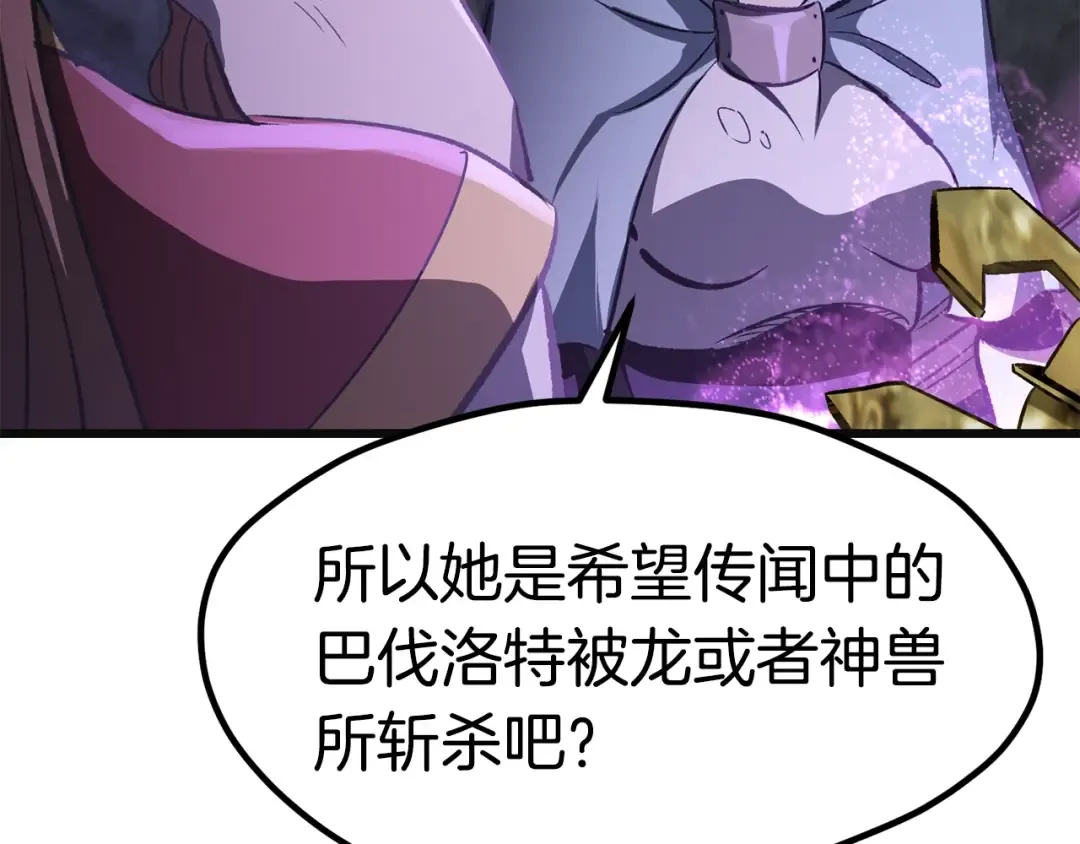 第185话 离别 第247页