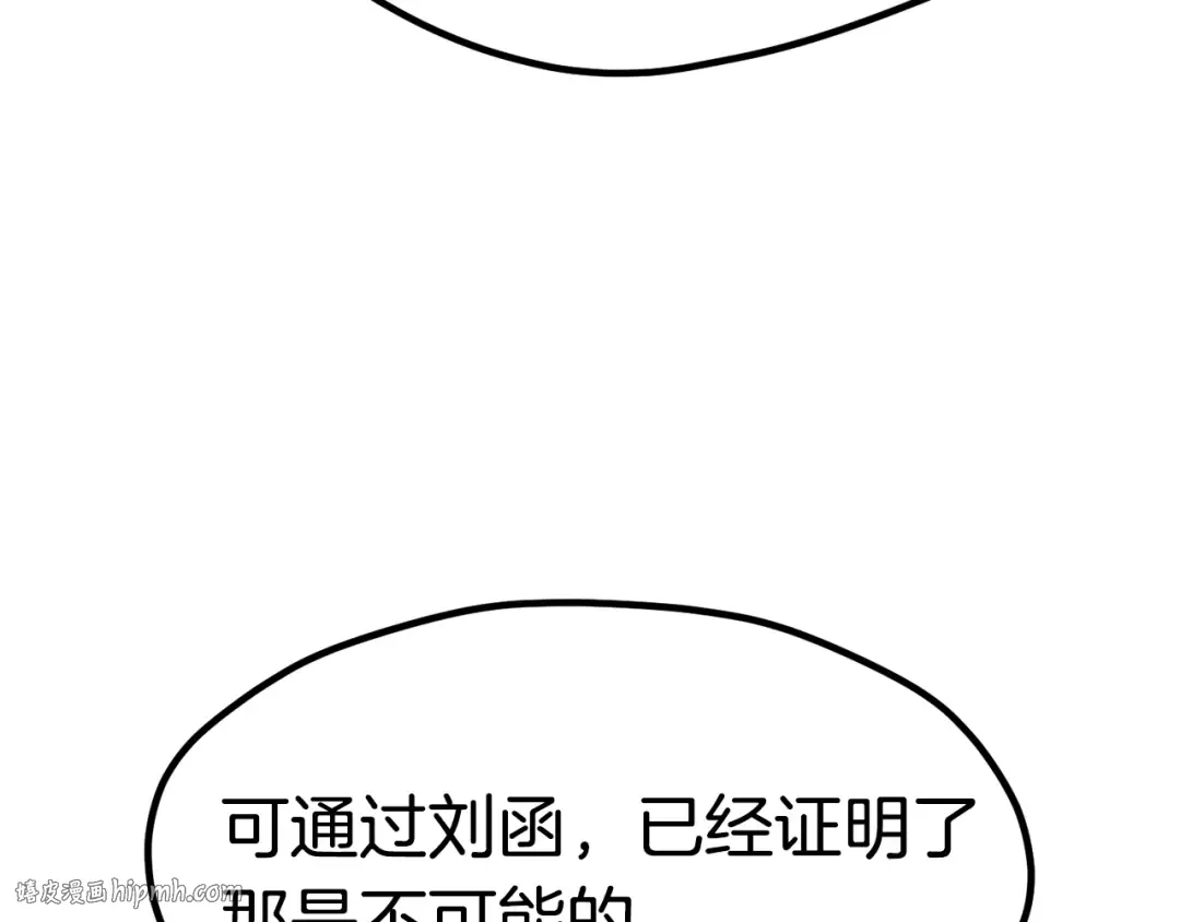 第185话 离别 第248页