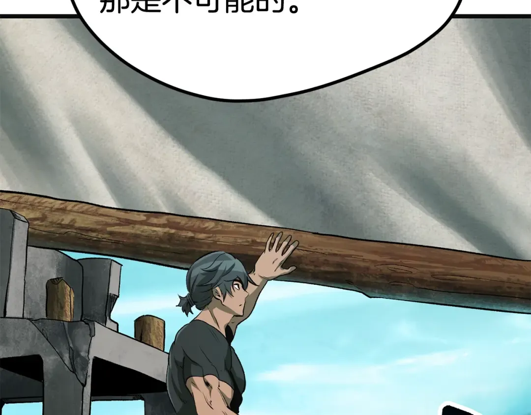 第185话 离别 第249页