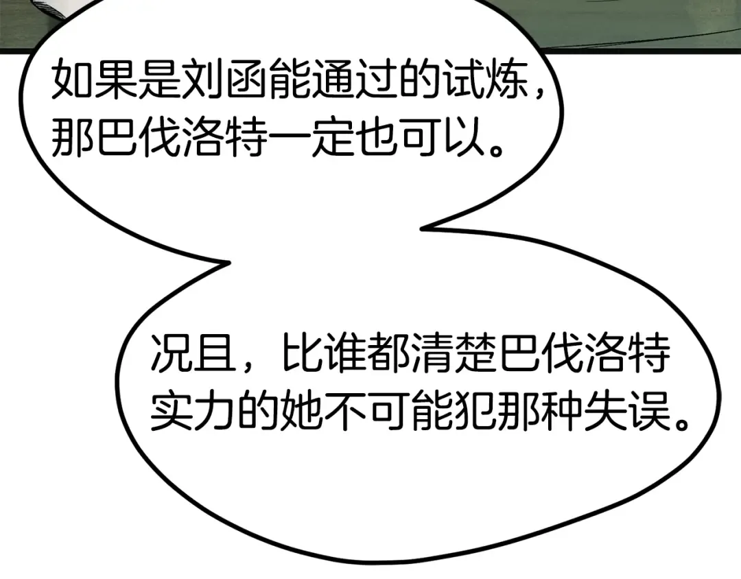 第185话 离别 第251页