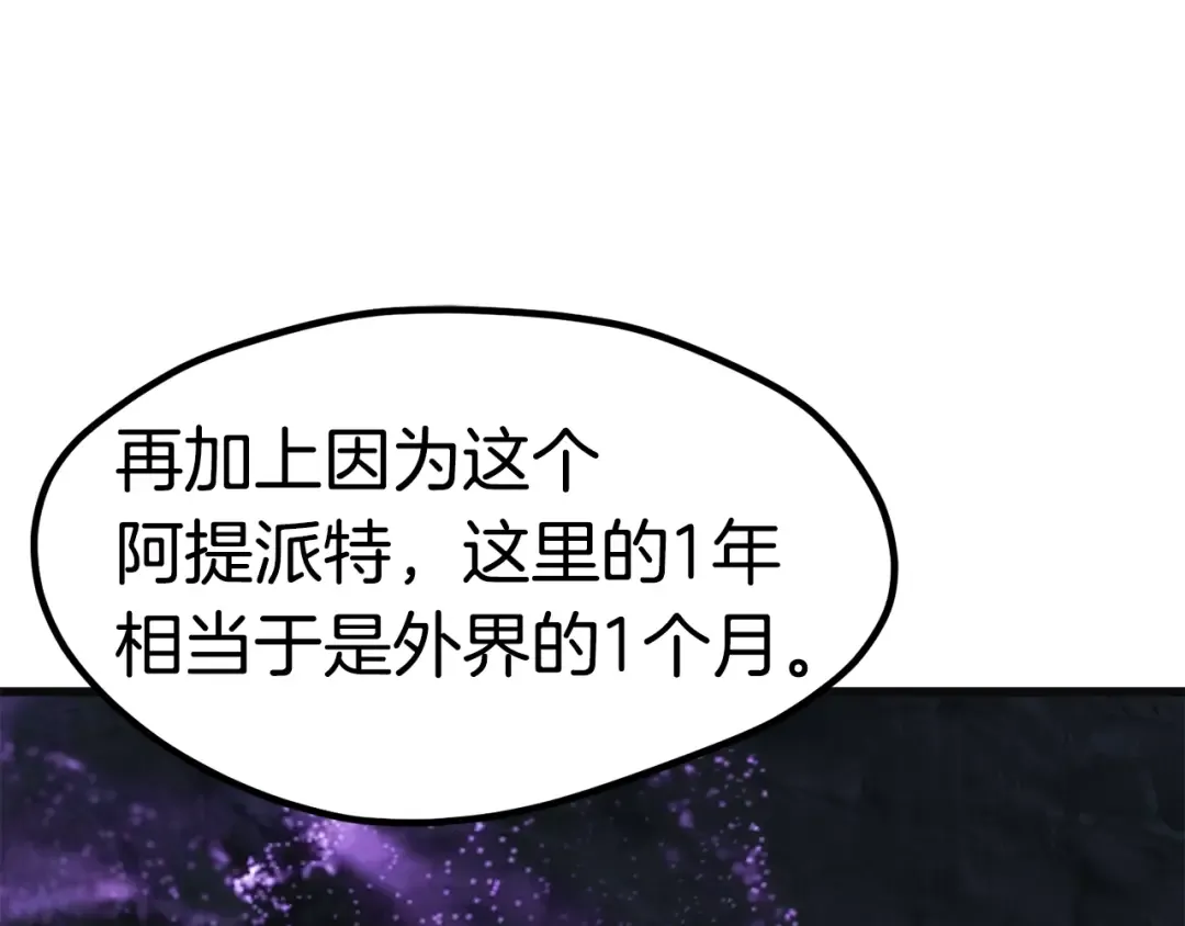 第185话 离别 第253页