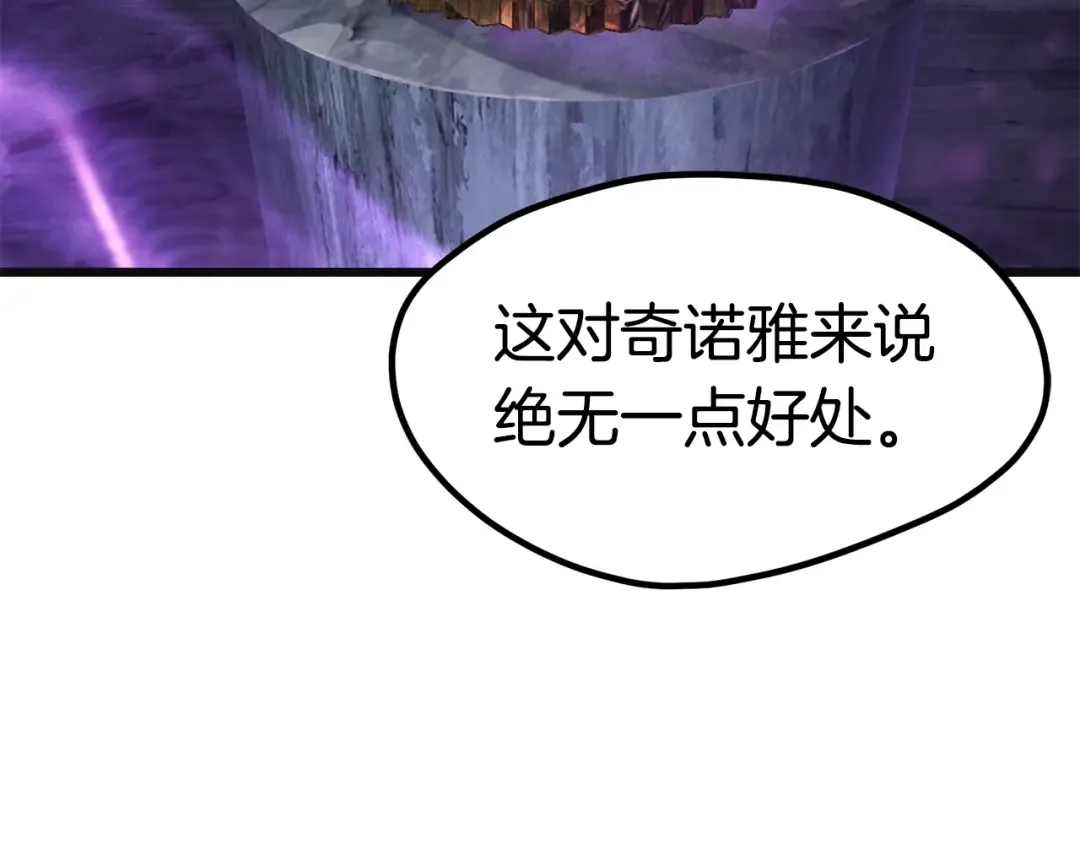 第185话 离别 第255页