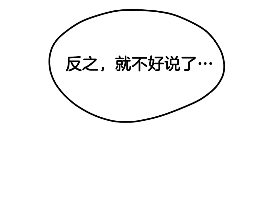 第185话 离别 第257页