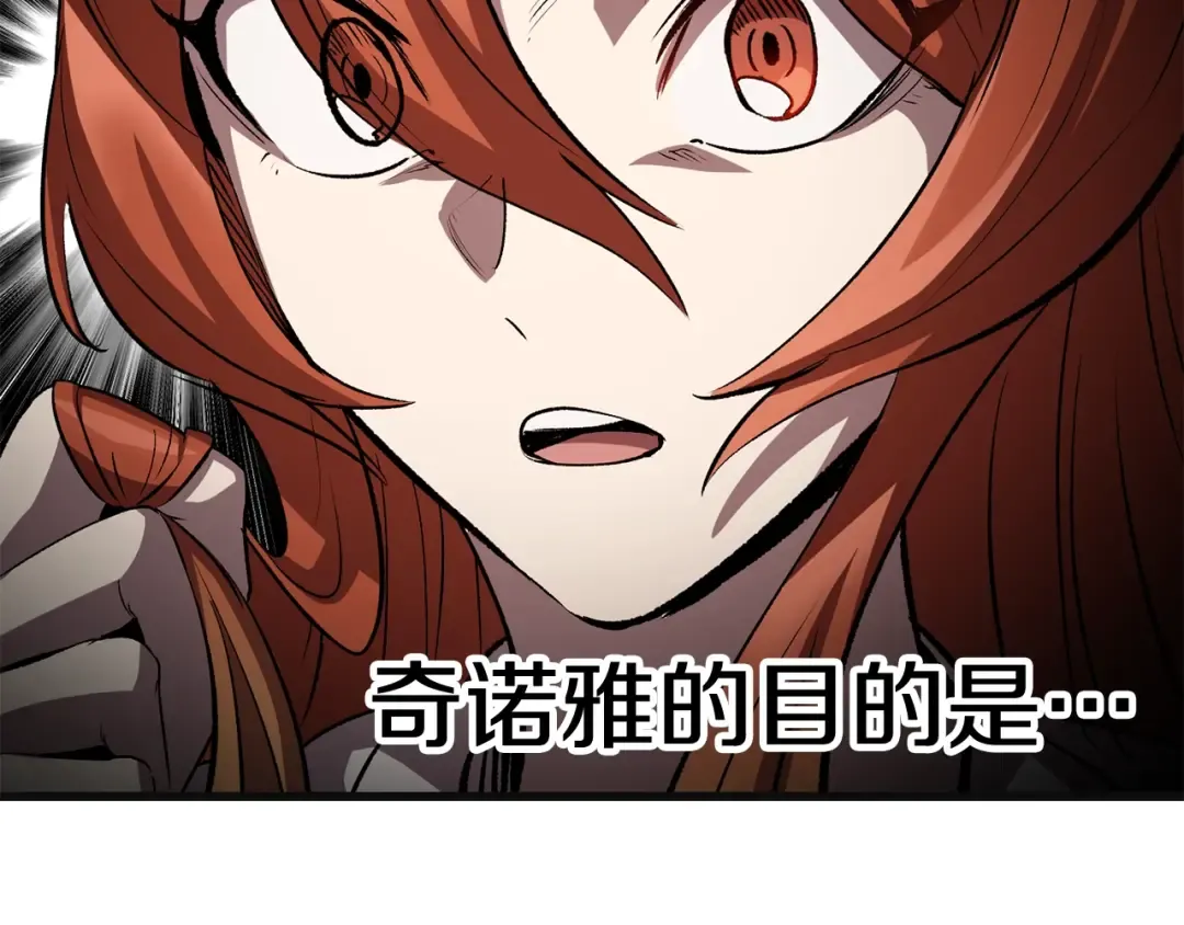 第185话 离别 第262页