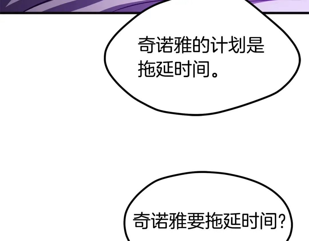 第185话 离别 第300页