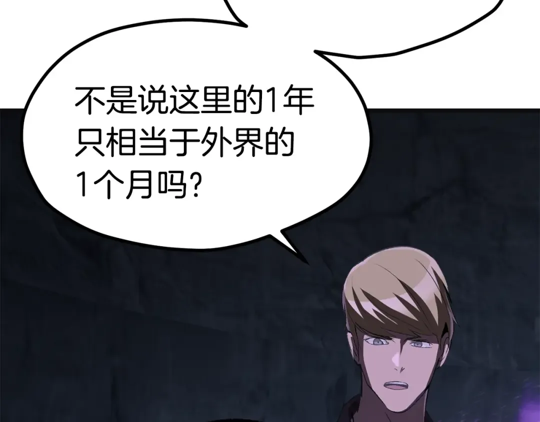第185话 离别 第301页