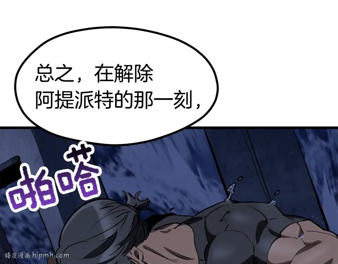 第185话 离别 第312页