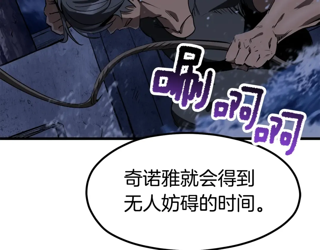 第185话 离别 第313页