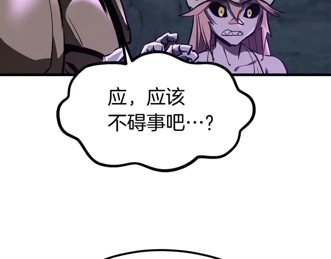第185话 离别 第316页
