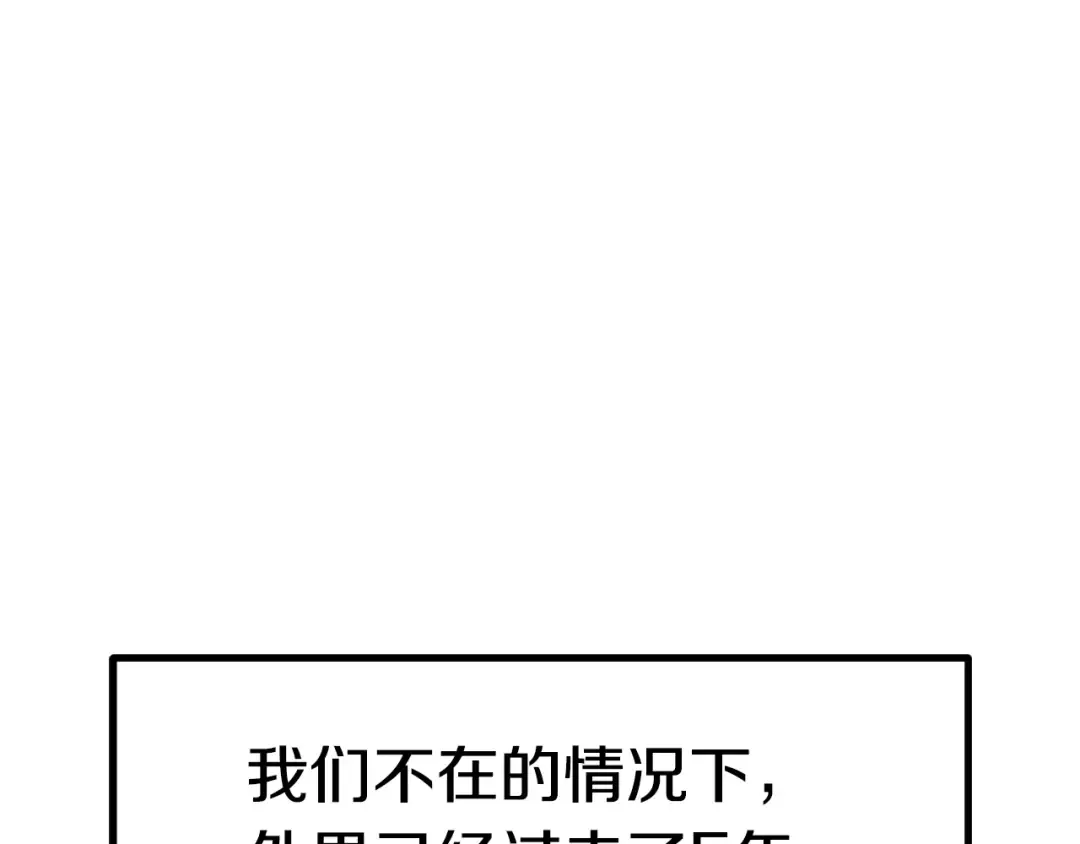 第185话 离别 第331页