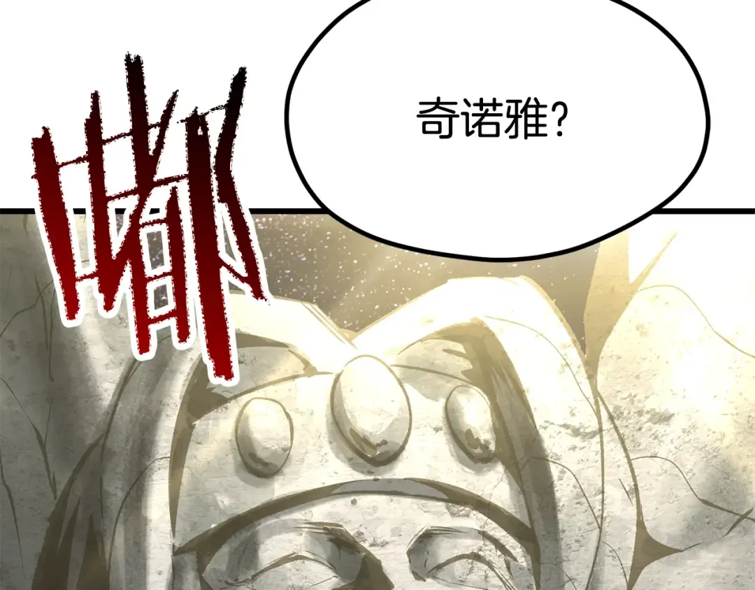 第185话 离别 第341页