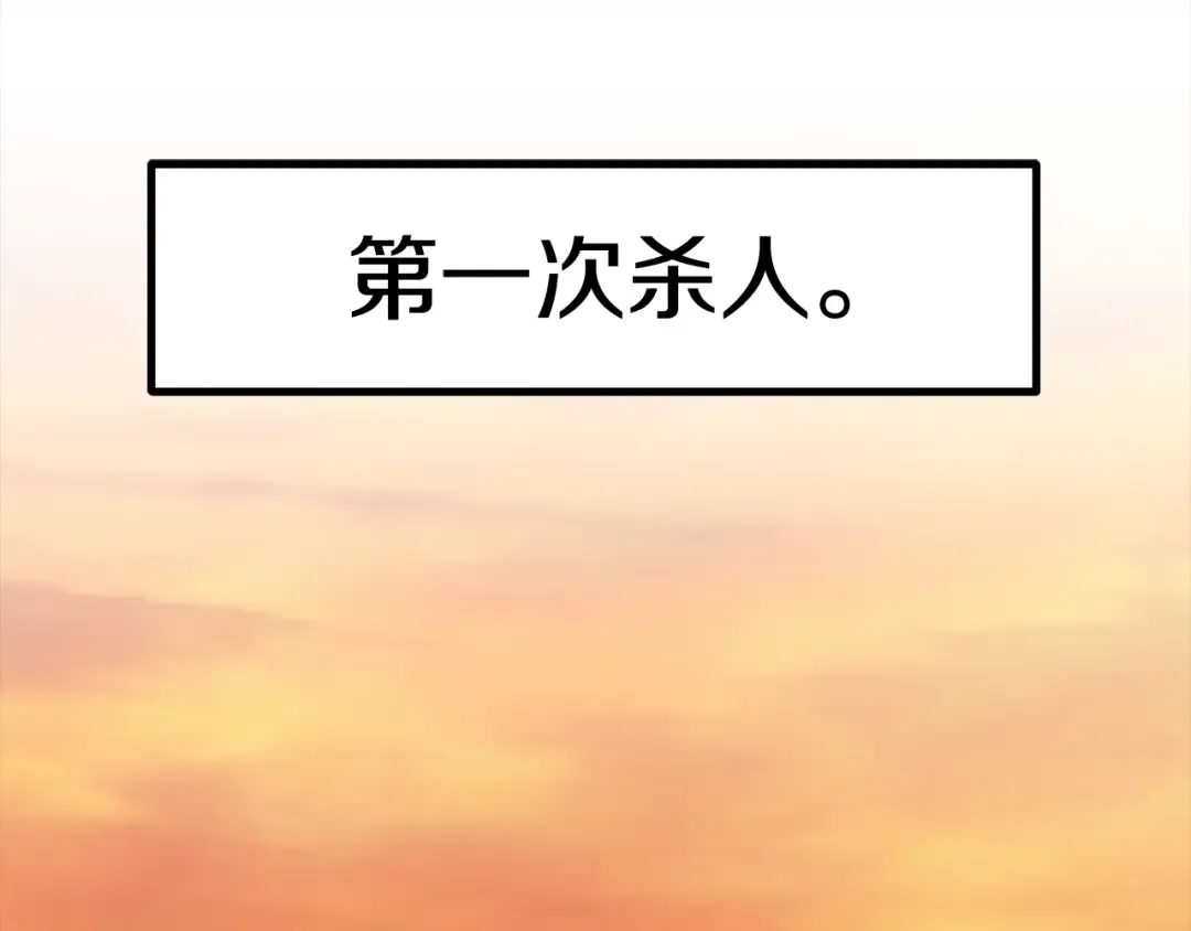 第186话 入狱 第3页