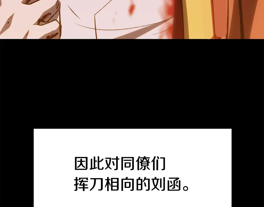第186话 入狱 第21页