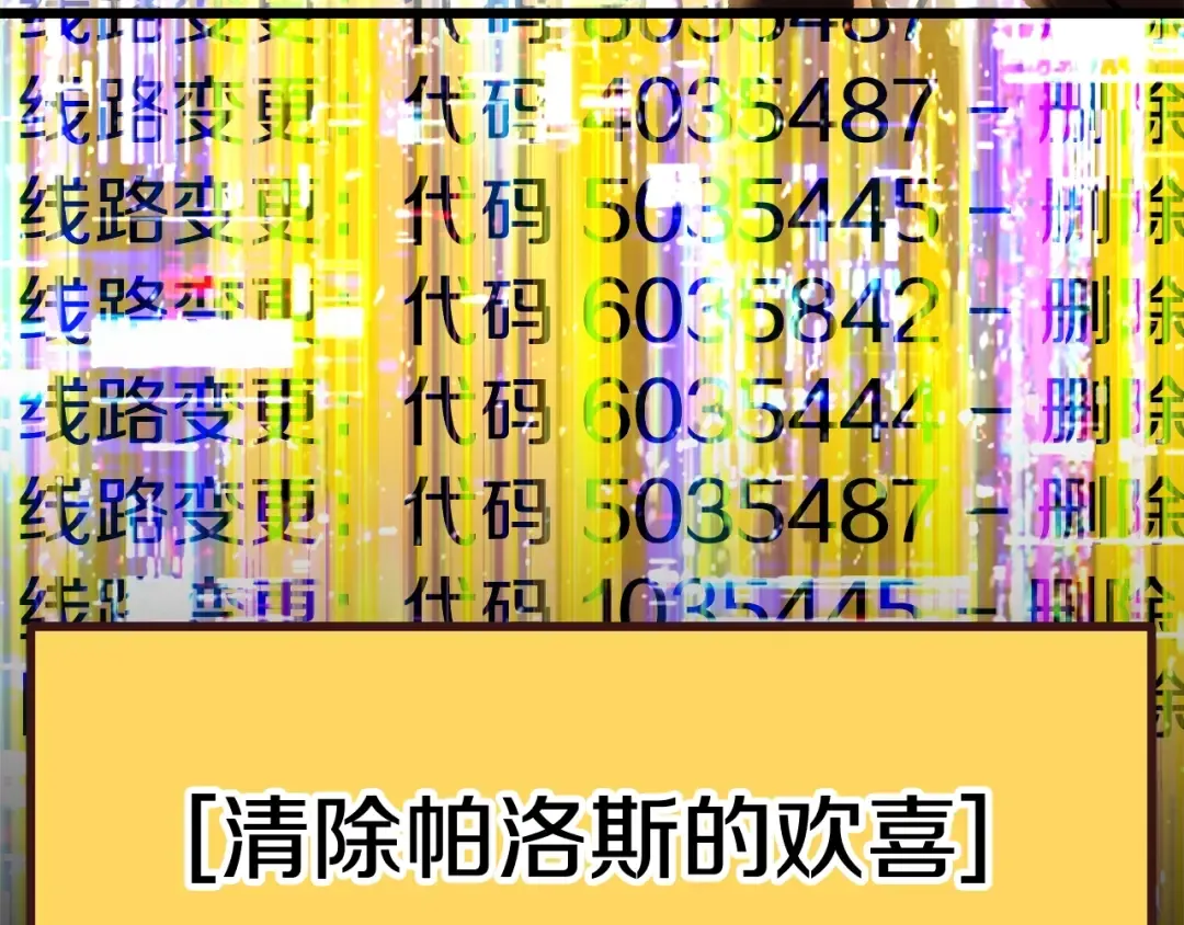 第186话 入狱 第44页