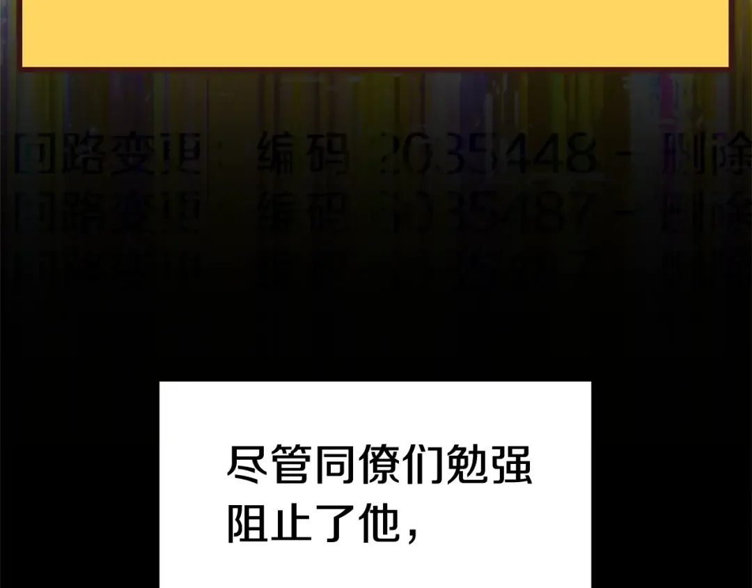 第186话 入狱 第45页