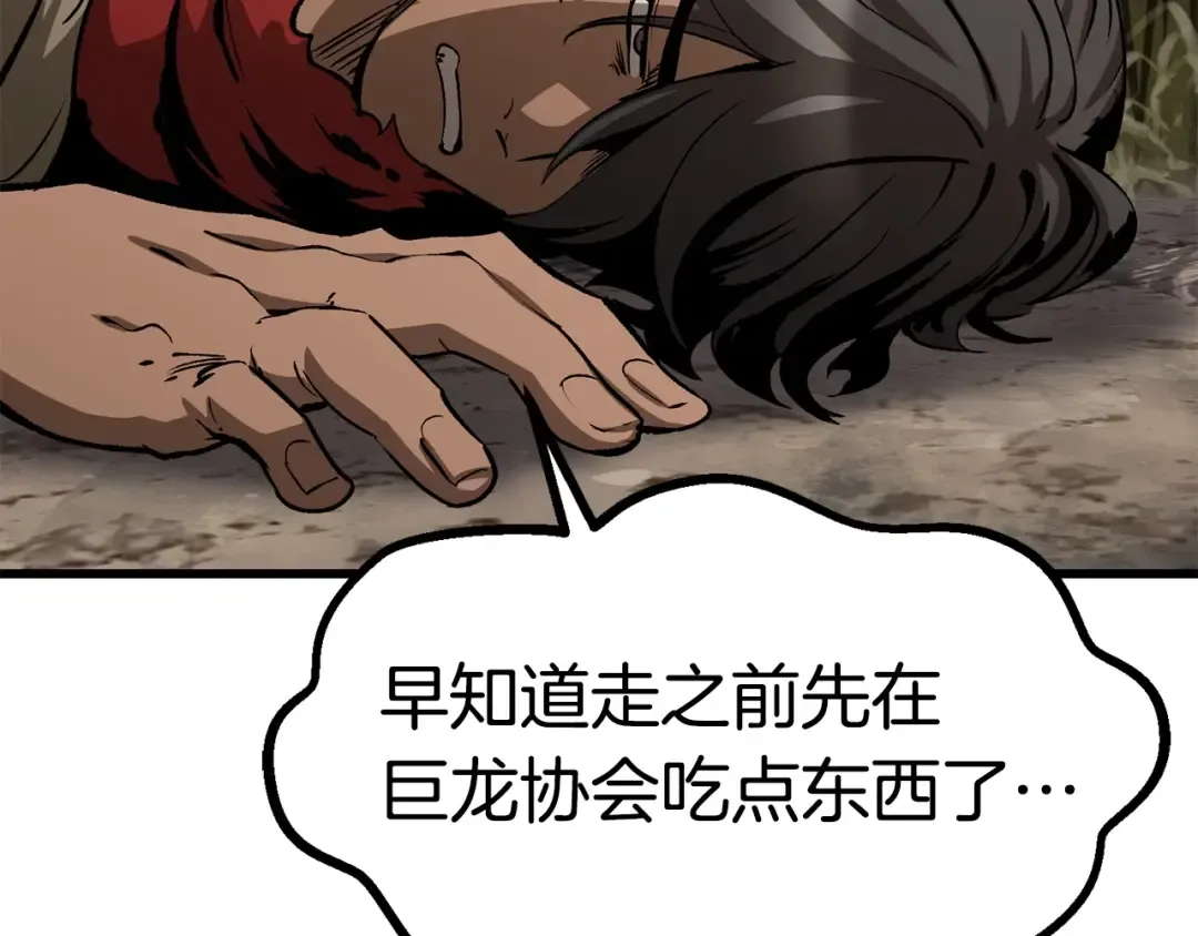 第186话 入狱 第63页