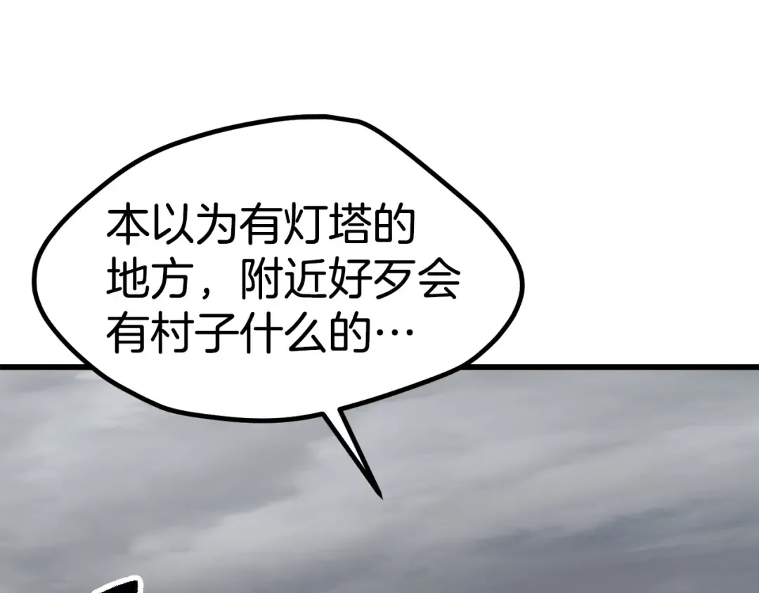 第186话 入狱 第66页